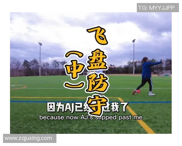 武汉飞盘队中路突破战术解析与实战应用探讨